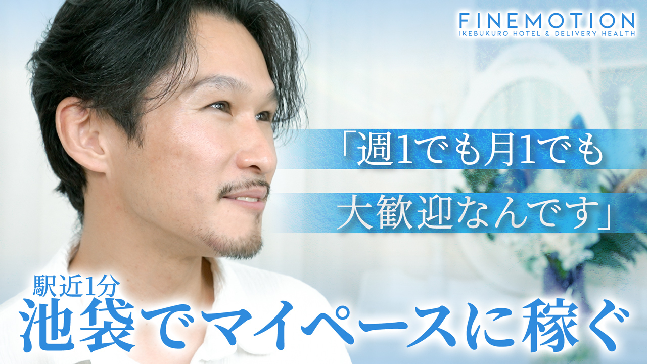 ファインモーションのスタッフによるお仕事紹介動画