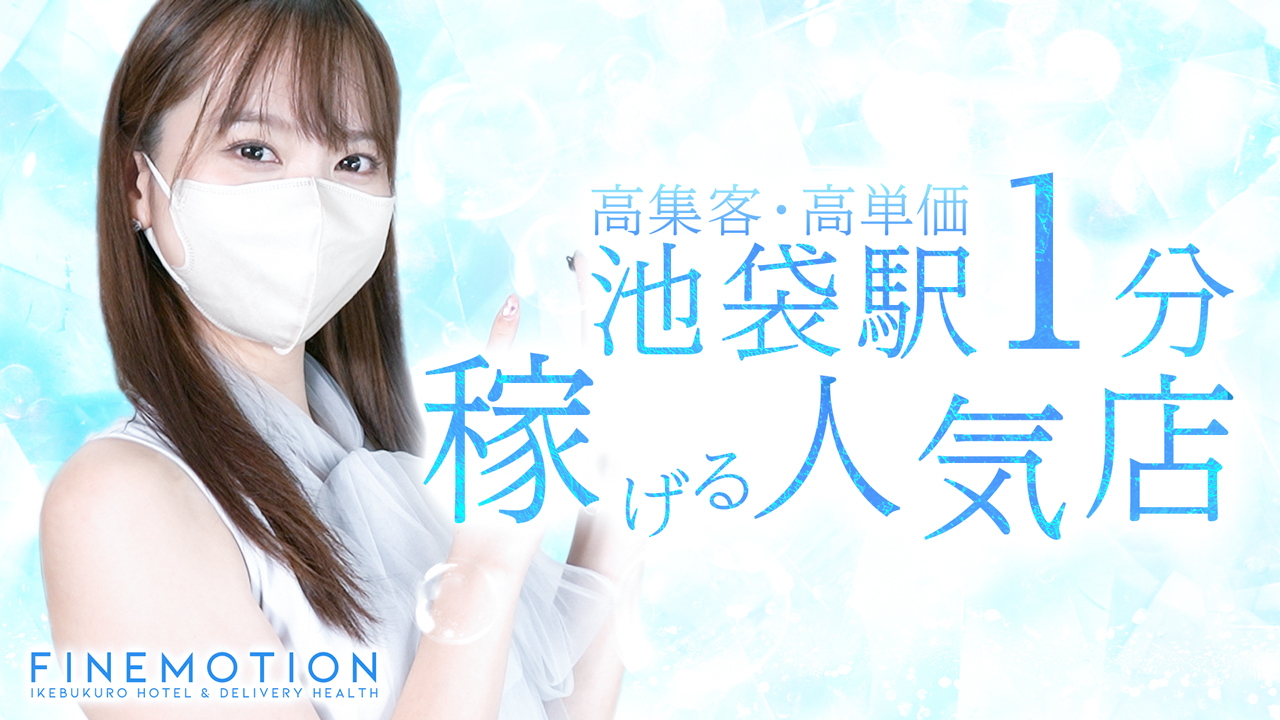 ファインモーションに在籍する女の子のお仕事紹介動画