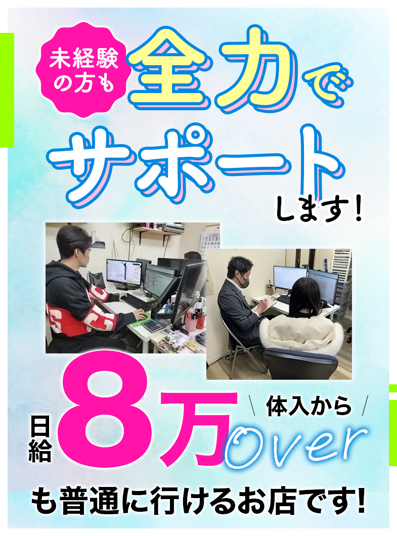 ファインモーションの当店は業界未経験の女の子が圧倒的に働きやすい環境です。
