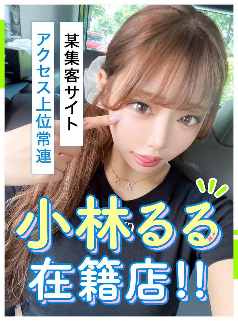 ファインモーションの【池袋で19年間の歴史ある名店】集客ランキング上位の圧倒的集客力！