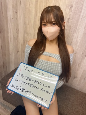 ファインモーションの店長・スタッフ画像1