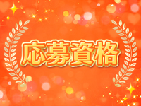FIRE（ファイヤー）で働くメリット1