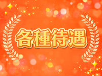 FIRE（ファイヤー）で働くメリット3