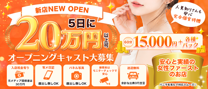 FIRE（ファイヤー）の人妻・熟女求人画像