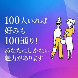 経験・容姿・年齢関係無し！あなたの個性が武器になる！のアイキャッチ画像