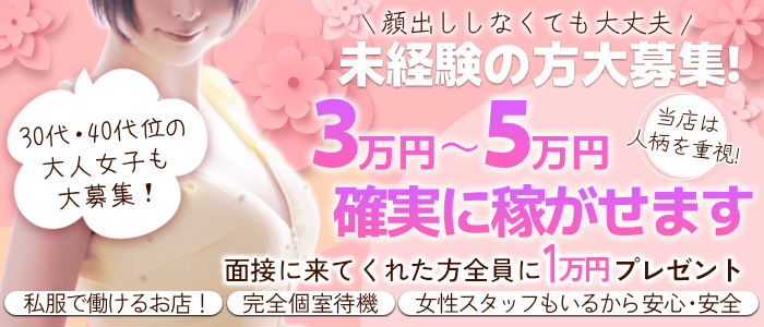 FIRST CALL～ファーストコール～の未経験求人画像
