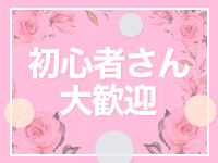 ふわメロで働くメリット1