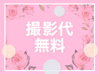 ふわメロで働くメリット5