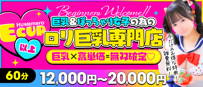 ふわメロ