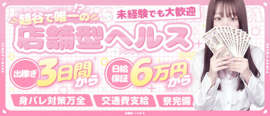 ふぁーすと・きす