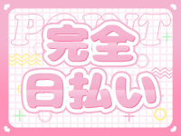 ふぁーすと・きすで働くメリット3