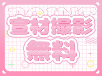 ふぁーすと・きすで働くメリット5