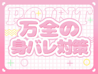 ふぁーすと・きすで働くメリット6