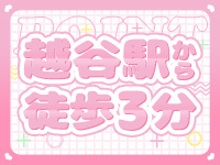 ふぁーすと・きすで働くメリット7