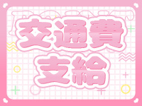 ふぁーすと・きすで働くメリット8