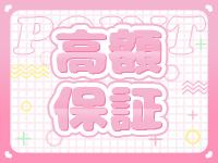 ふぁーすと・きすで働くメリット9
