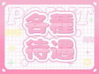 ふぁーすと・きすで働くメリット1