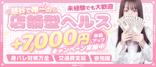 ふぁーすと・きす