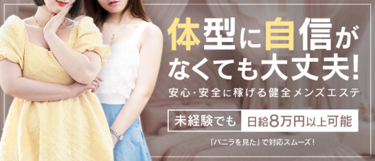 First Loveの求人情報