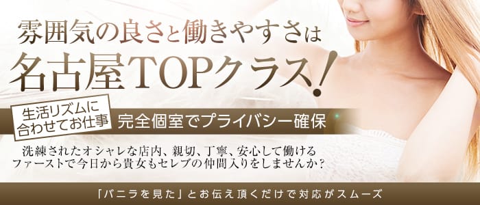 ファースト
