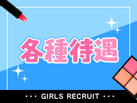 First Takeで働くメリット3