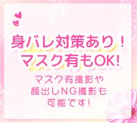 目出しでのお仕事も可能！不特定多数の接客ではないので安心してお仕事が可能です！のアイキャッチ画像