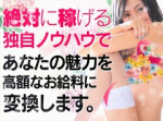 出稼ぎ実績46都道府県!