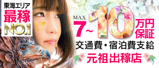 大垣 不二子chan本店