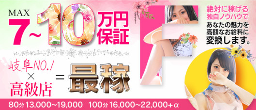 大垣 不二子chan本店