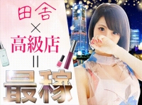 大垣 不二子chan本店で働くメリット5
