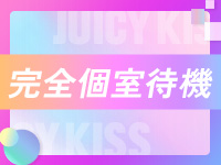 Juicy kiss 古川で働くメリット6