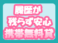 風俗城で働くメリット3
