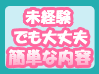 風俗城で働くメリット4