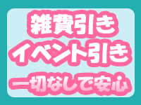 風俗城で働くメリット8