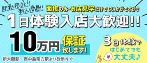 休日だけの勤務でも大丈夫！！のアイキャッチ画像