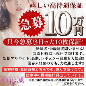 【急募】顔出し不要！こっそり働きたい方に最適のアイキャッチ画像