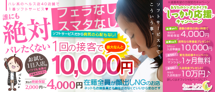 福岡 キュートクラブ