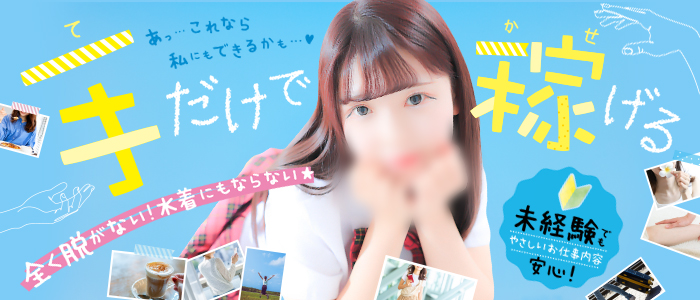 ひよこ治療院（福岡ハレ系）の求人画像