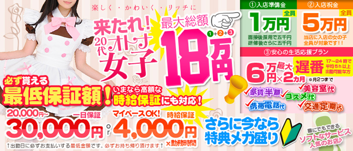 メイドin福岡
