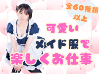 メイドin福岡（福岡ハレ系）で働くメリット7