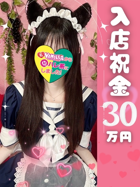 池田 しおんさん