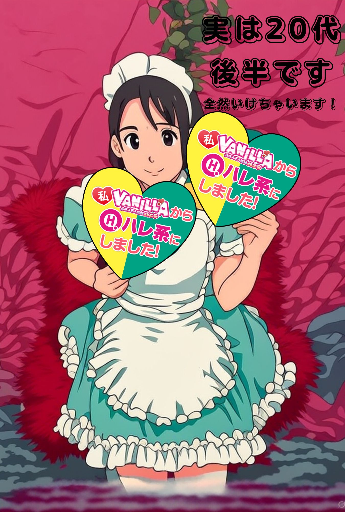 Mさん29歳さん