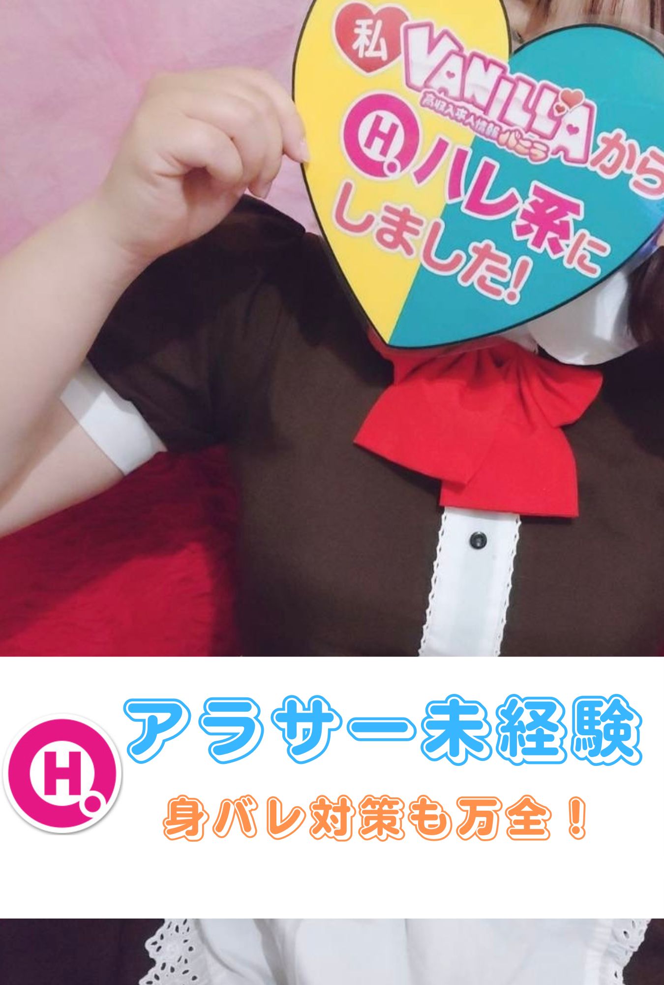 A子さん26歳さん