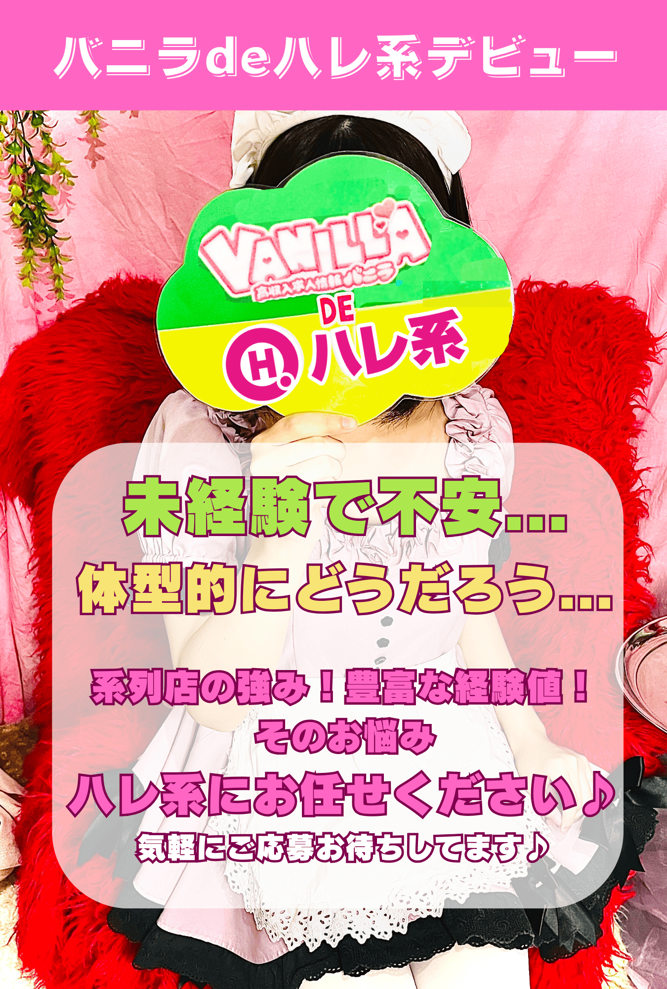 未経験mさん