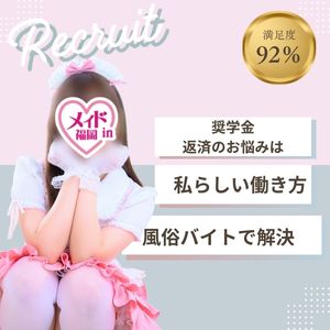 風俗を始める動機として、とても増えているのが『奨学金』です😭のアイキャッチ画像