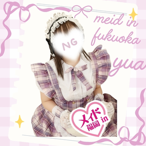 当店の【採用基準】は明確❣メイド服を着られるなら採用です🎀のアイキャッチ画像