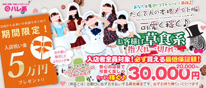 メイドin福岡