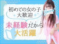 福岡DEまっとる&ひよこ治療院で働くメリット1