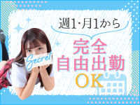 福岡DEまっとる&ひよこ治療院で働くメリット2