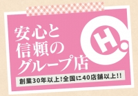 福岡DEまっとる&ひよこ治療院で働くメリット3
